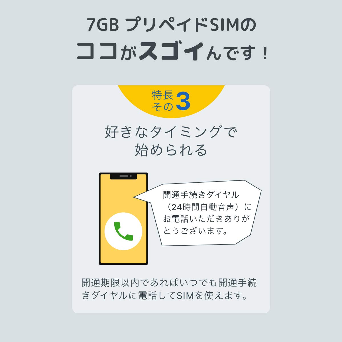 Amazon.co.jp: b-mobile 7GBプリペイドSIM (ドコモ) (マイクロSIM) (6
